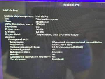 Б/в Ноутбук Apple macbook pro a1398 15,4" core i7 2,8ghz/ram16gb/ssd1000gb/intel iris pro 01-200938272