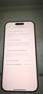 Б/в Мобільний телефон Apple iphone 15 128gb 01-200938253