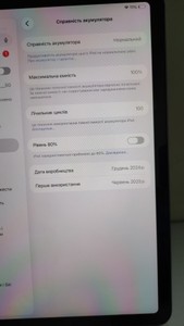 Б/в Планшет Apple ipad air 11 2025 wi-fi + cellular 128gb 01-200963606