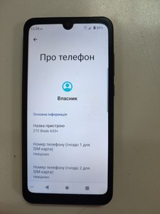 Б/в Мобільний телефон Zte blade a33 plus 2/32gb 01-200991403