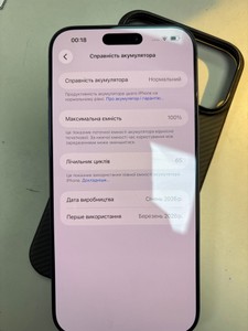 Б/в Мобільний телефон Apple iphone 17 pro max 256gb 01-200991481