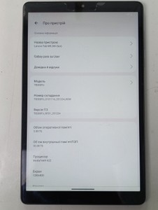 Б/у Планшет Lenovo tab m8 tb300fu 3/32gb 01-200996110