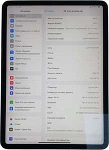 Б/в Планшет Apple ipad pro 11 2020 wi-fi + cellular 256gb 01-200990390