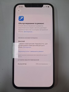 Б/в Мобільний телефон Apple iphone 12 pro max 256gb 01-201029989