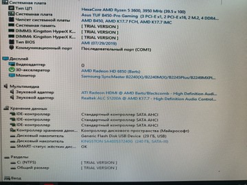Б/в Системний блок Пк amd ryzen 5 3600/ram 16 gb/hdd відсутній/ssd 240 gb/інтегрована 01-201041637