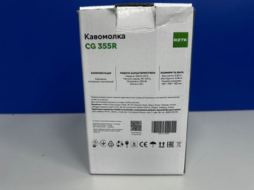 Б/в Кавомолка Rztk cg 355r 01-201064568