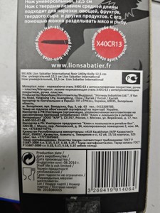 Б/в Ніж кухонний Sabatier International noir utility knife 12.5cm 01-201074886