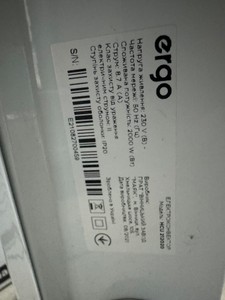 Б/в Обігрівач Ergo hcu 212020 01-201090832