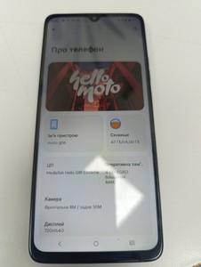 Б/в Мобільний телефон Motorola moto g06 4g 4/64gb 01-201154613