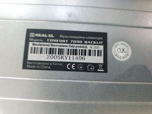 01-200762651: Real-El comfort 7090 backlit