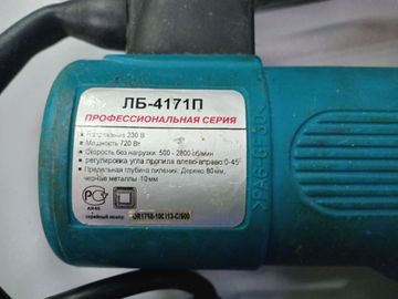 Б/у Электролобзик Енергомаш лб-4171п 01-200815924