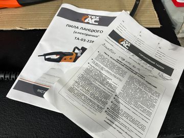 Б/в Пила ланцюгова Техас та-03-228 01-200820828