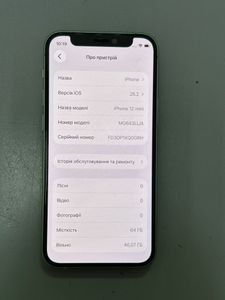 Б/в Мобільний телефон Apple iphone 12 mini 64gb 01-200843189