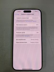 Б/в Мобільний телефон Apple iphone 15 pro max 256gb 01-200856131