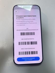 Б/в Мобільний телефон Apple iphone 16 pro 256gb 01-200873059