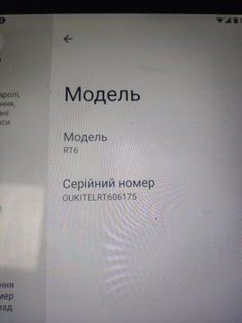 Б/в Планшет Oukitel rt6 8/256gb 4g dual sim 01-200886836