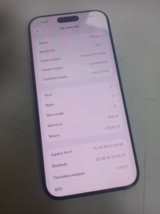 Б/в Мобільний телефон Apple iphone 16 pro max 256gb 01-200890988