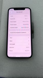 Б/в Мобільний телефон Apple iphone 12 pro 128gb 01-200914006