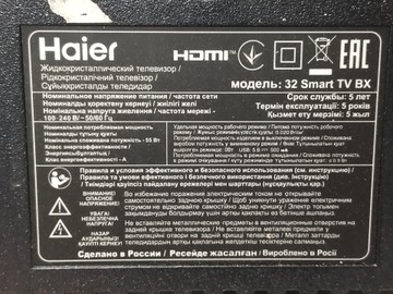 Б/у Телевизор Haier 32 tv bx 01-200924612