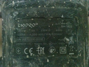 Б/в Дриль-міксер Dnipro-M bm-142s 01-200924484