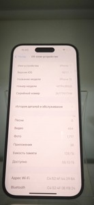 Б/в Мобільний телефон Apple iphone 15 128gb 01-200938253