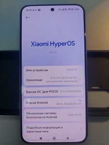 Б/в Мобільний телефон Poco f7 12/512gb 01-200941425