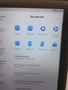 Б/в Планшет Ihunt strong tablet x pro 4/64gb 01-200946151
