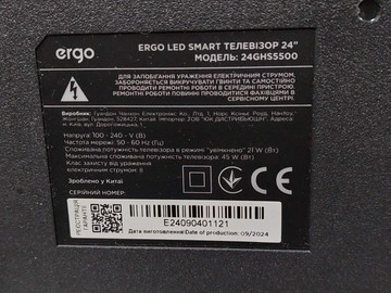Б/в Телевізор Ergo 24ghs5500 01-200958610