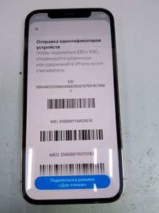 Б/в Мобільний телефон Apple iphone 12 pro 128gb 01-200961973