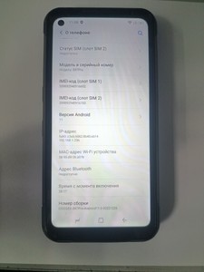 Б/в Мобільний телефон Doogee s97 pro 8/128gb 01-200920895