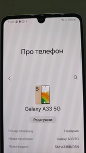 Б/в Мобільний телефон Samsung galaxy a33 5g 6/128gb 01-200962881