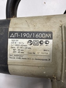 Б/в Пила дискова Интерскол дп 190/1600м 01-200962188