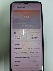 Б/в Мобільний телефон Oppo a18 4/128gb 01-200976916