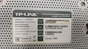 Б/в Бездротовий маршрутизатор Tp-Link tl-wr840n 01-200979282