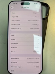 Б/в Мобільний телефон Apple iphone 17 pro max 256gb 01-200991481