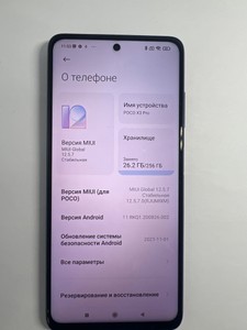 Б/в Мобільний телефон Xiaomi poco x3 pro 8/256gb 01-200992338