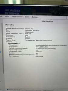 Б/в Ноутбук Apple macbook pro a1398 /екр 15,4 /core i7 2,3ghz /ram 16gb /ssd 256gb /intel iris pro 01-201008417