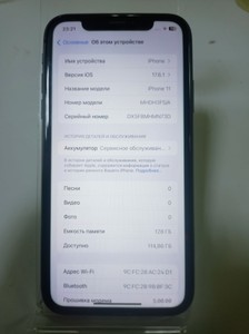 Б/в Мобільний телефон Apple iphone 11 128gb 01-201094563