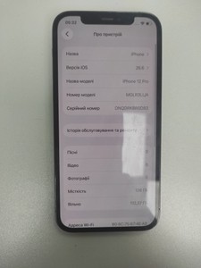 Б/в Мобільний телефон Apple iphone 12 pro 128gb 01-201103215