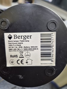Б/в Лампа настільна Berger 1053 tl-2 01-201116588