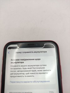 Б/в Мобільний телефон Apple iphone xr 128gb 01-201123716