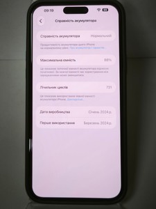 Б/в Мобільний телефон Apple iphone 15 plus 256gb esim 01-201178457