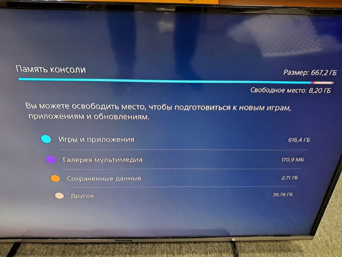 playstation 5 825gb