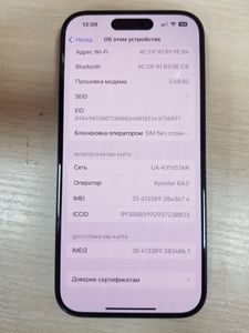 01-200635636: Apple iphone 15 pro 256gb