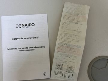 01-200797281: Naipo mgbk-c2030