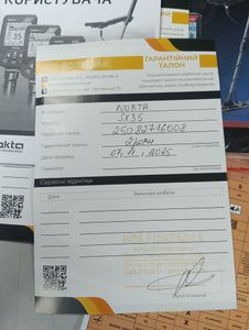 Б/в Металошукач Nokta simplex ultra 01-200809800