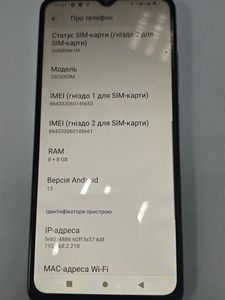 Б/в Мобільний телефон Freeyond m5a 8/256gb 01-200817707