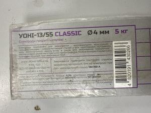 Б/в Електроди Paton uoni-13/55 classic 4mm/5kg 01-200833794