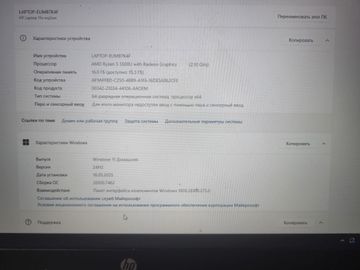 Б/в Ноутбук Hp 15/ryzen 5 5500u ddr4/16gb ddr4/hdd *відсутній/ssd 512 gb/*інтегрована 01-200838453