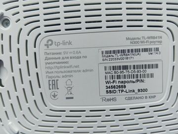 Б/в Бездротовий маршрутизатор Tp-Link tl-wr841n 01-200841168